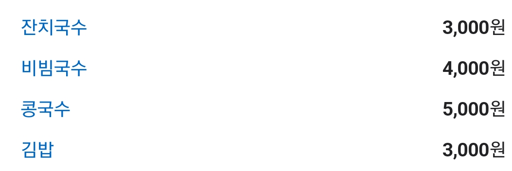 생생정보 5000원 콩국수