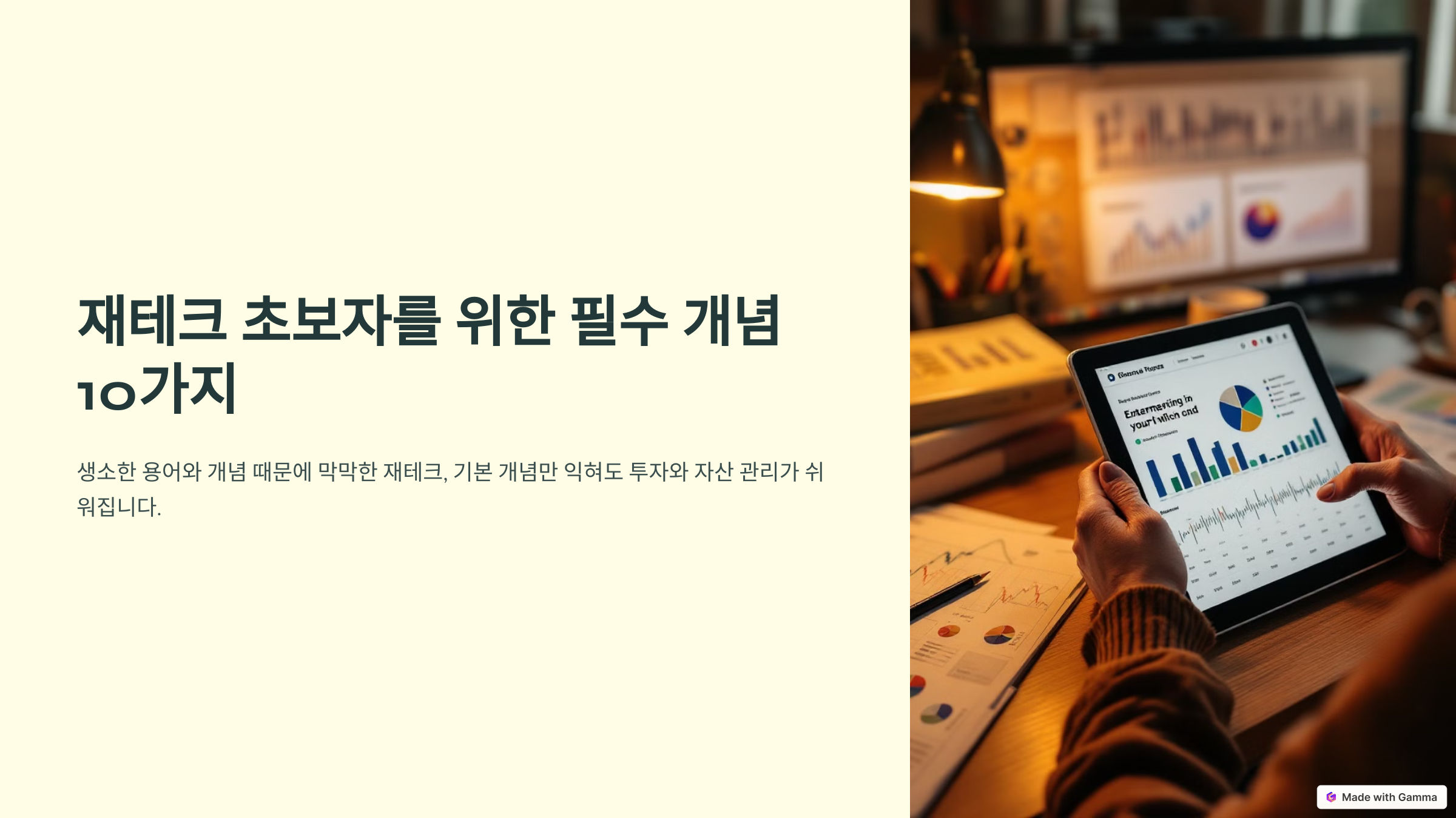 재테크 초보자 관련 사진