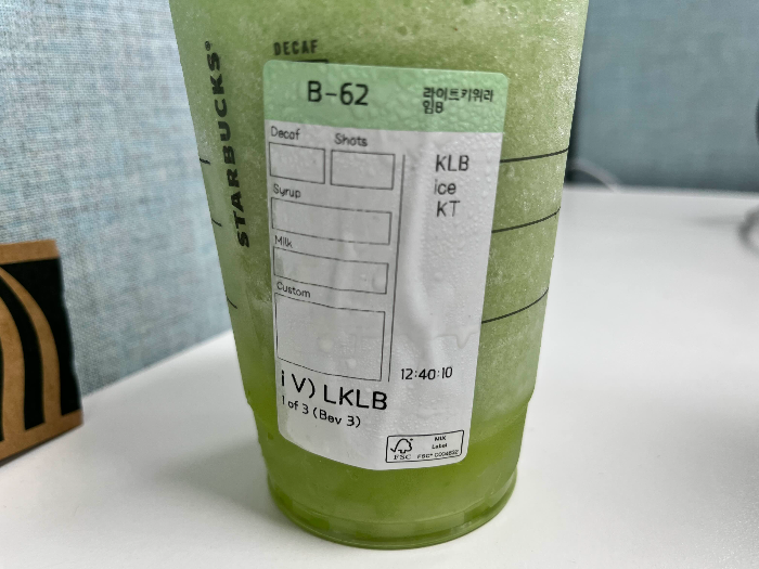 라이트키위라임블렌디드