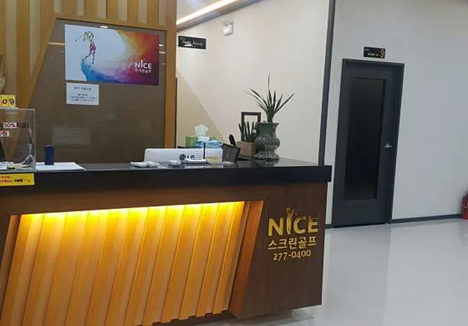 나이스스크린골프