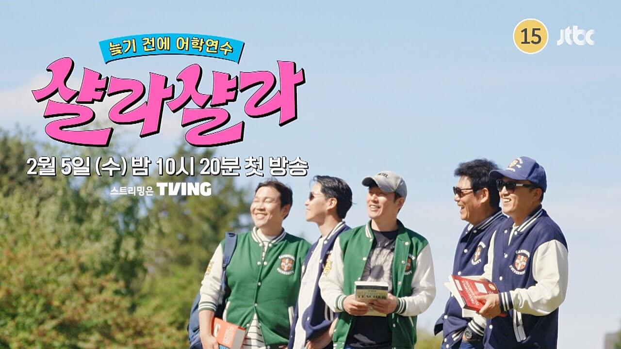 늦기 전에 어학연수 샬라샬라