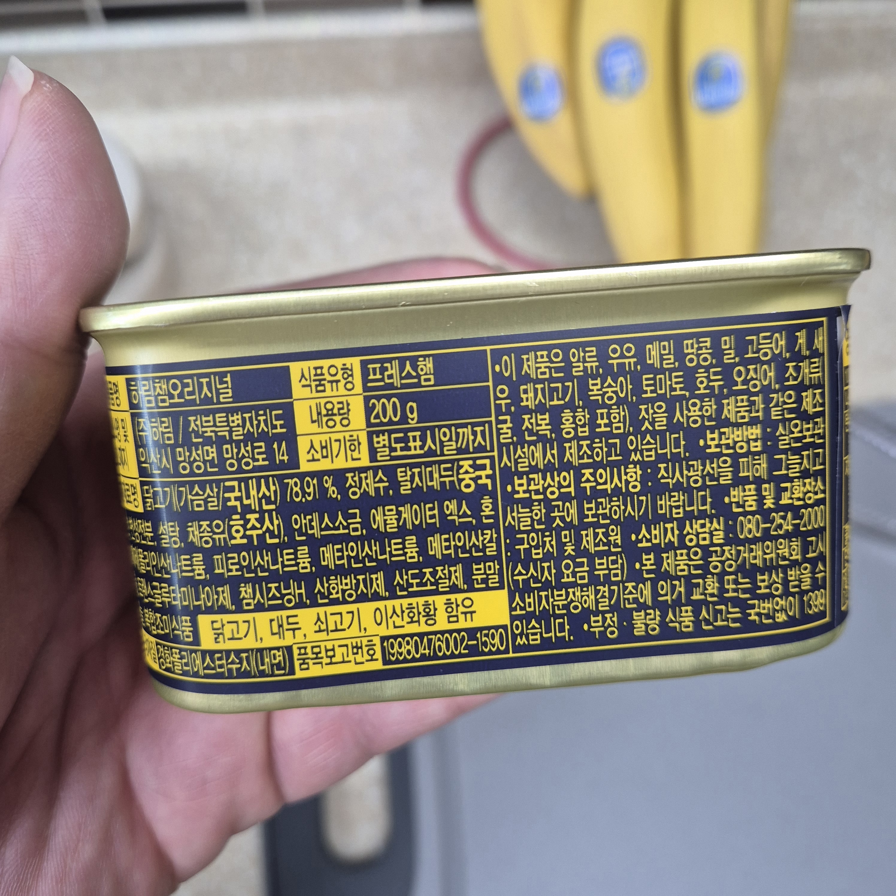 하림 챔 성분들