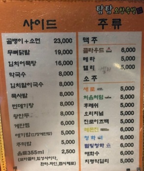 메뉴