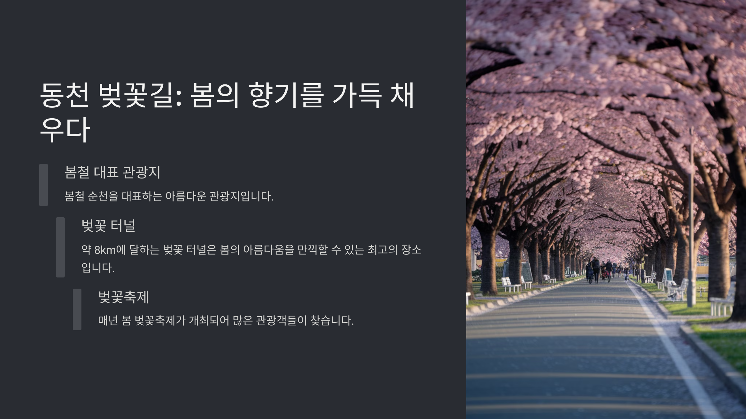 순천 가볼만한곳 베스트10
