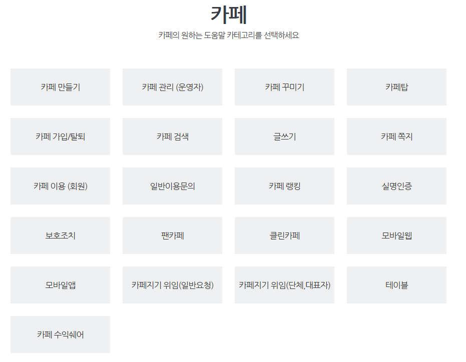 다음 고객센터 전화번호31