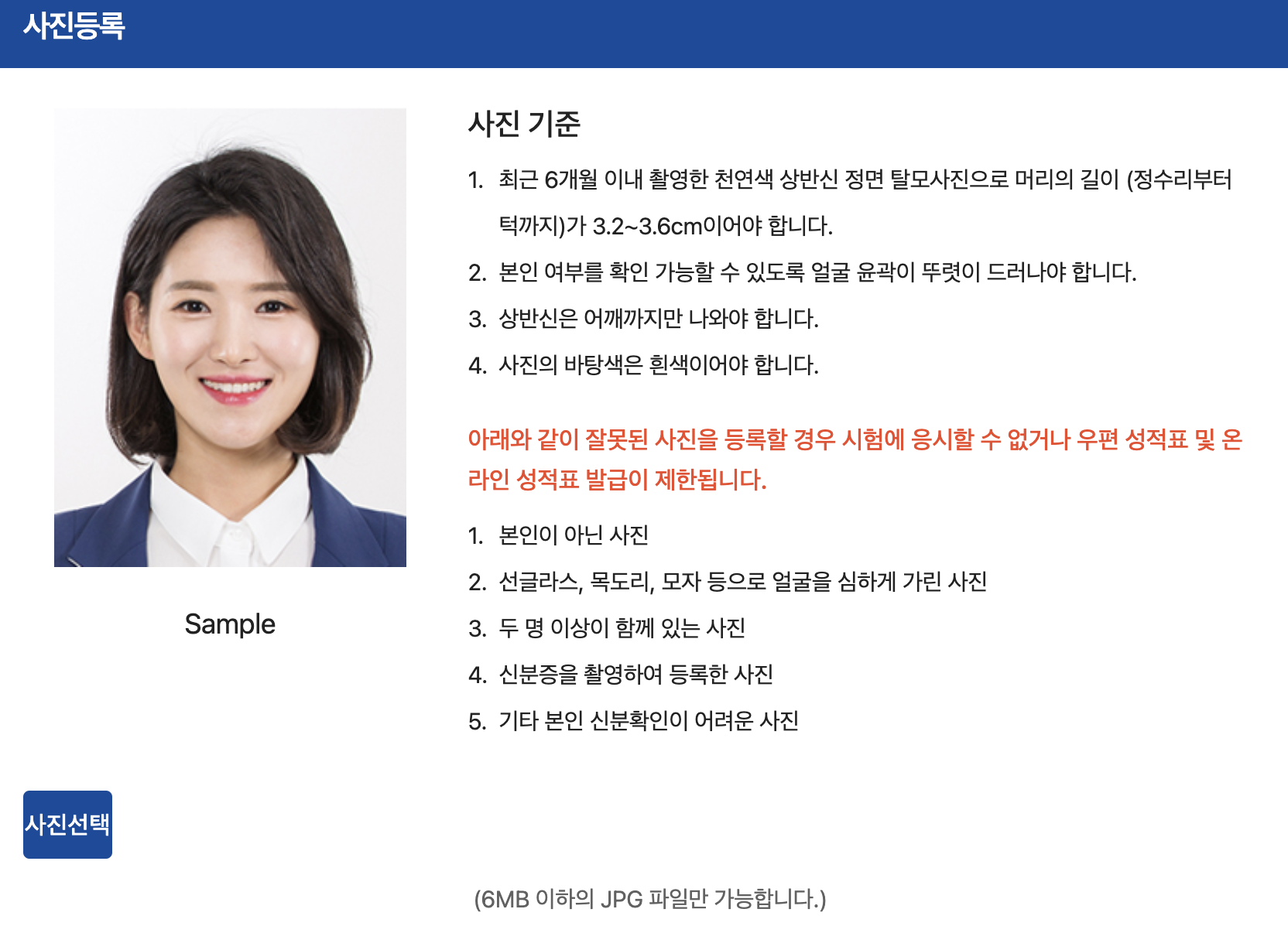 토익 스피킹 시험