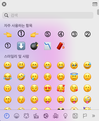 이모티콘 입력창 이미지