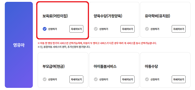 복지로 홈페이지 - 복지급여 신청