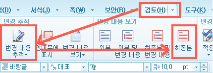 한글 빨간 줄 없애기