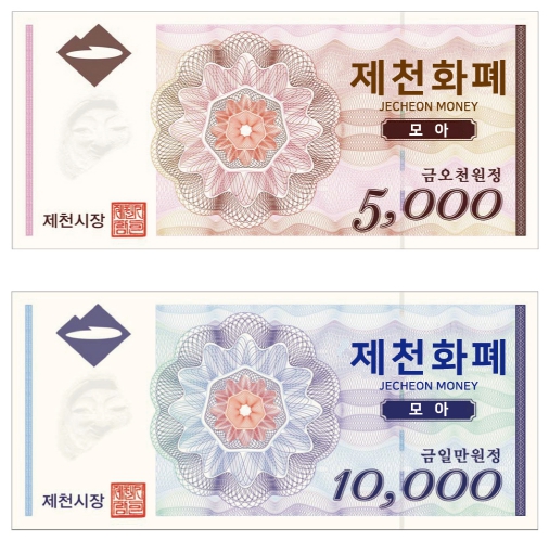 지역사랑상품권: 종류&amp;#44;구매처&amp;#44;사용방법&amp;#44;혜택 및 지역별 대표상품권