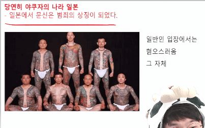 슈카-문신