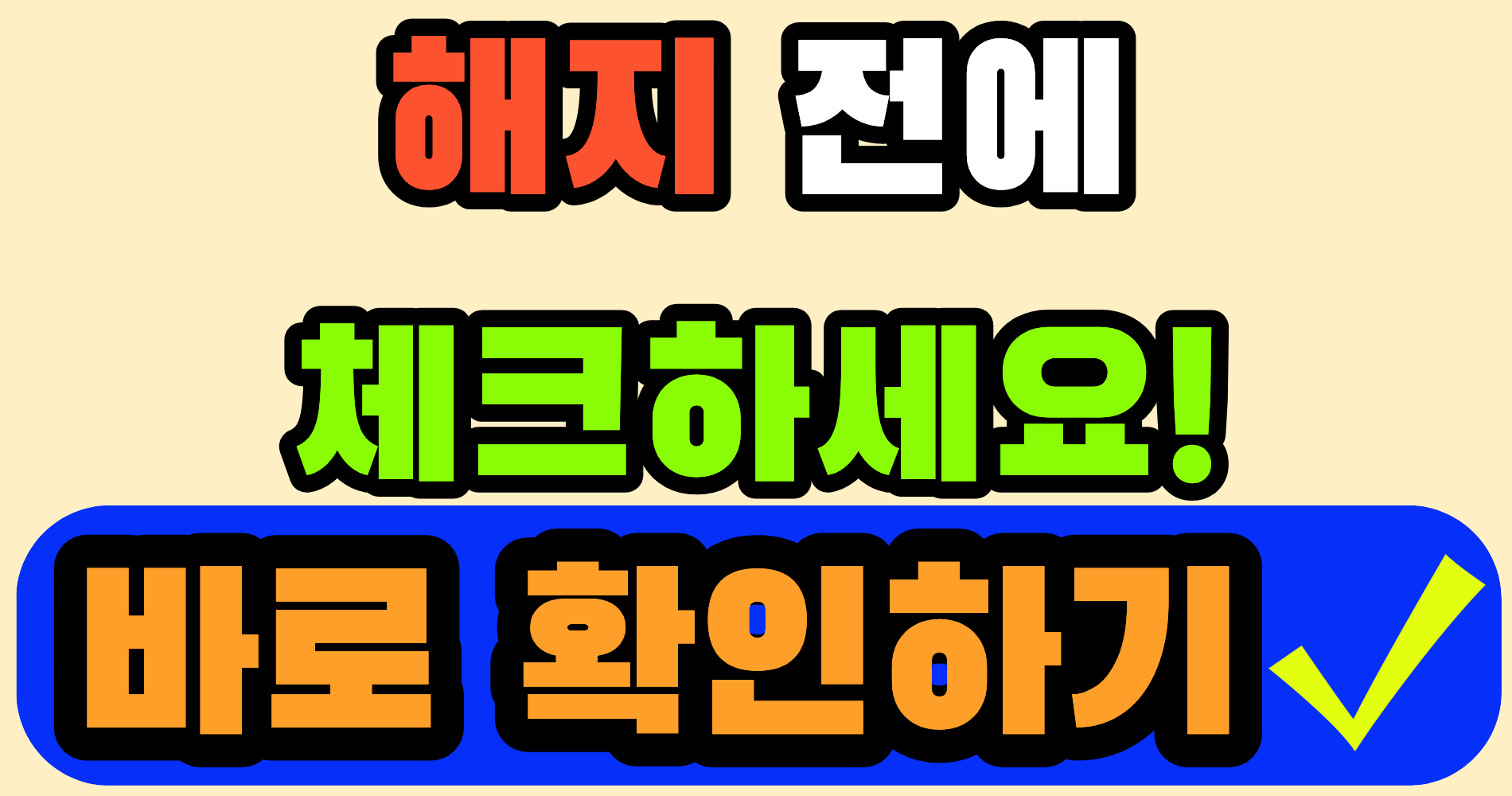 보험 해지 환급금 적은 이유, 지금 내 금액 바로 확인