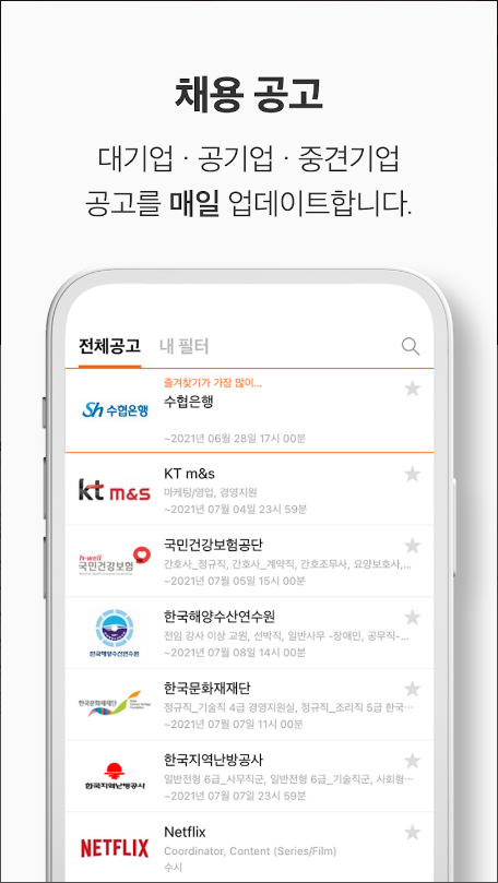 자소설닷컴, 채용공고, 취업정보, 이력서 작성 도구, 면접 준비 자료, 교육 자료, 알림 기능, 커뮤니티 기능, 취업 서비스 1위
