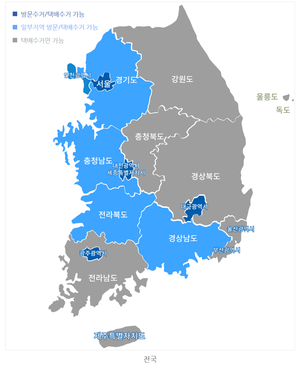 굿윌스토어 장난감 기부 연말정산 세액공제 받는 방법