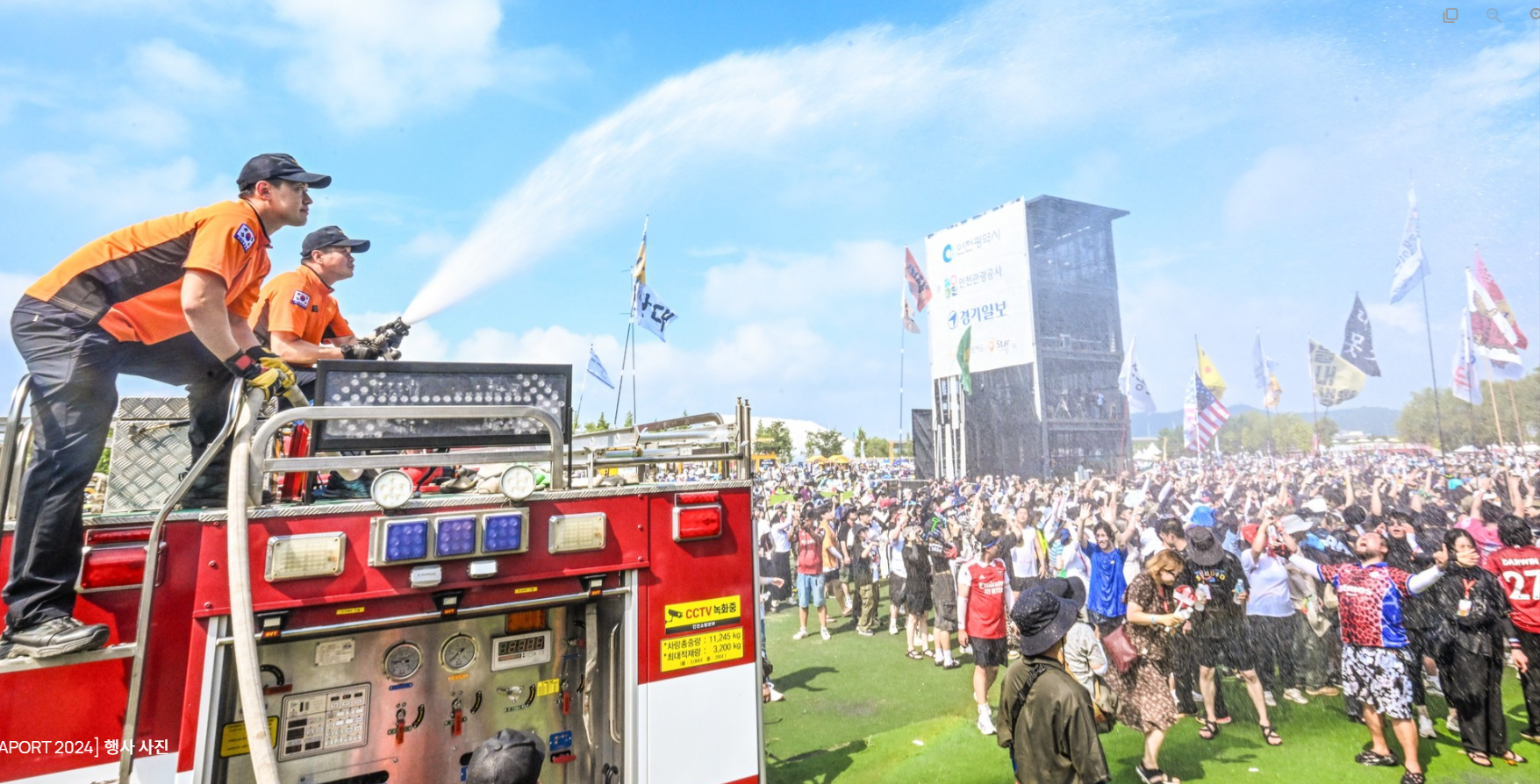 인천 송도 달빛축제 공원 셔틀버스 예약