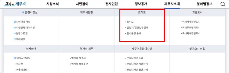 제주시청-홈페이지