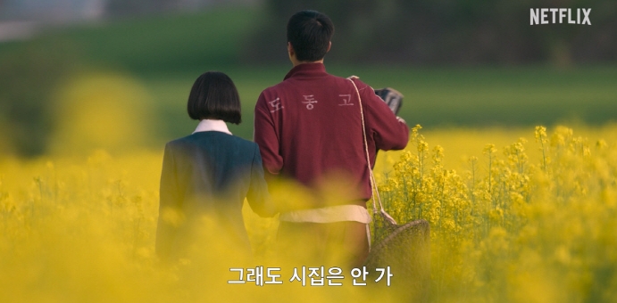 폭삭 속았수다 이미지 사진