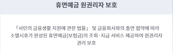 서민금융진흥원 조회 서비스