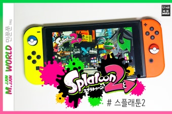 닌텐도 스위치2 사전예약하기