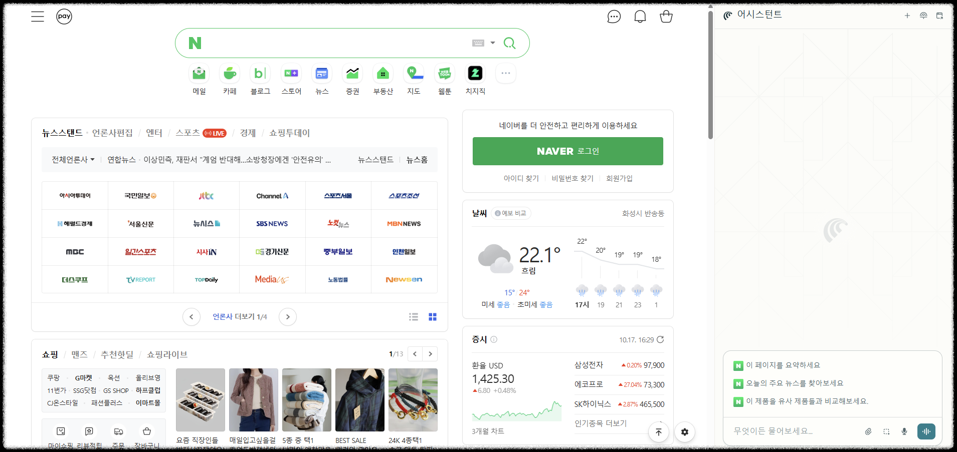 코멧 브라우저 사이드바 이용