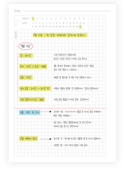 PDS다이어리_메모
