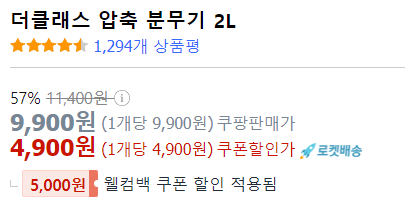 더클래스 세차 압축 분무기