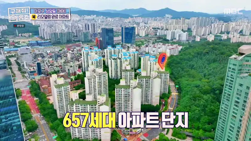 구해줘홈즈 마포구 상암동 리모할 결심 하우스 매물 가격 및 구조 인테리어 리모델링 최종선택 소개