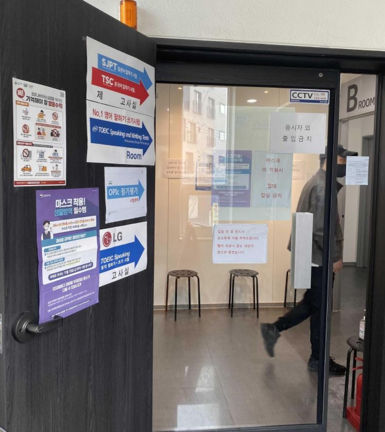 오픽 강서 CBT 센터 분위기