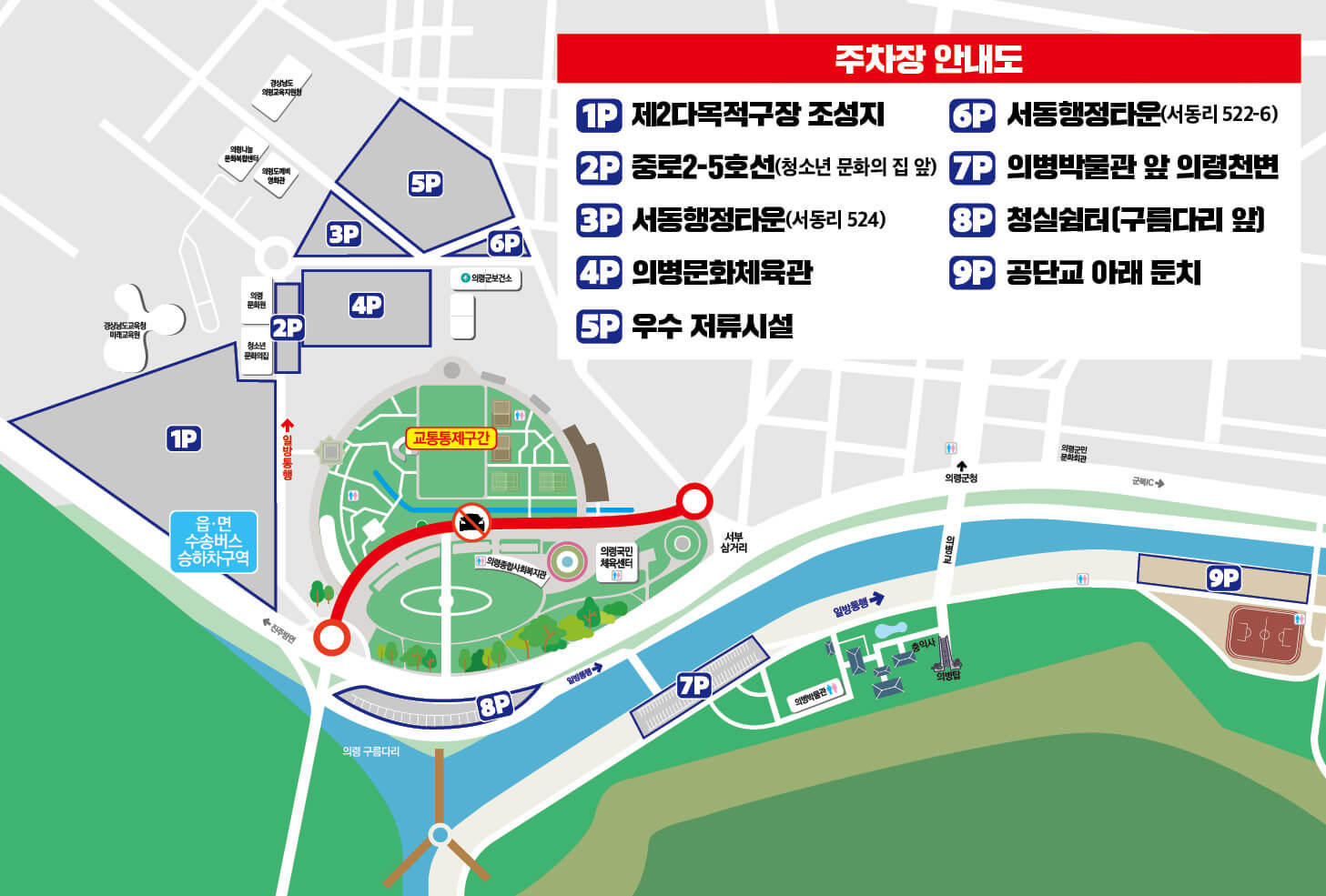 의령 홍의장군 축제 2026 완벽 가이드