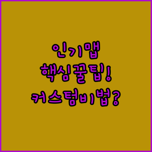 Roblox 인기 맵 탐방과 커스터마..