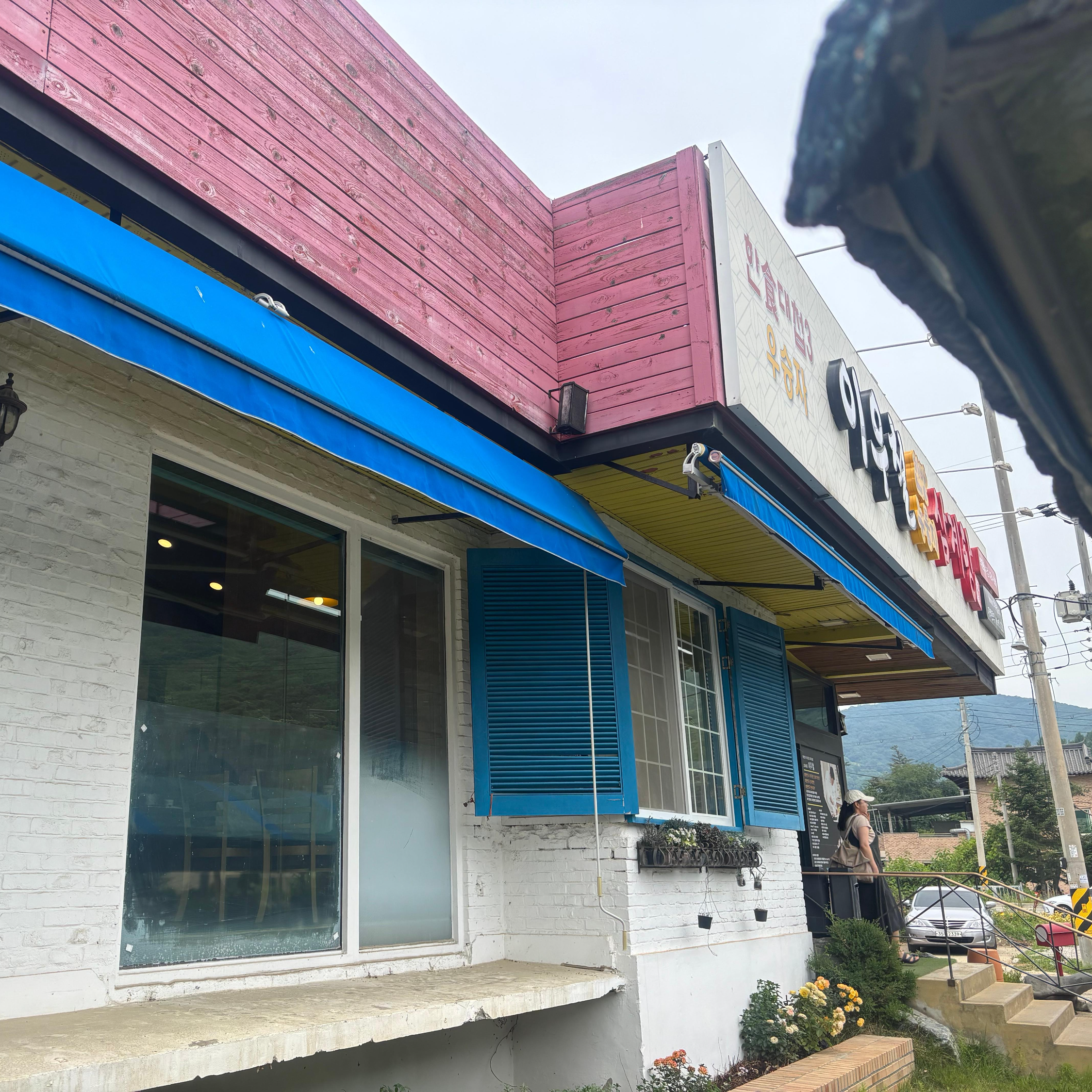 의왕 백운호수맛집