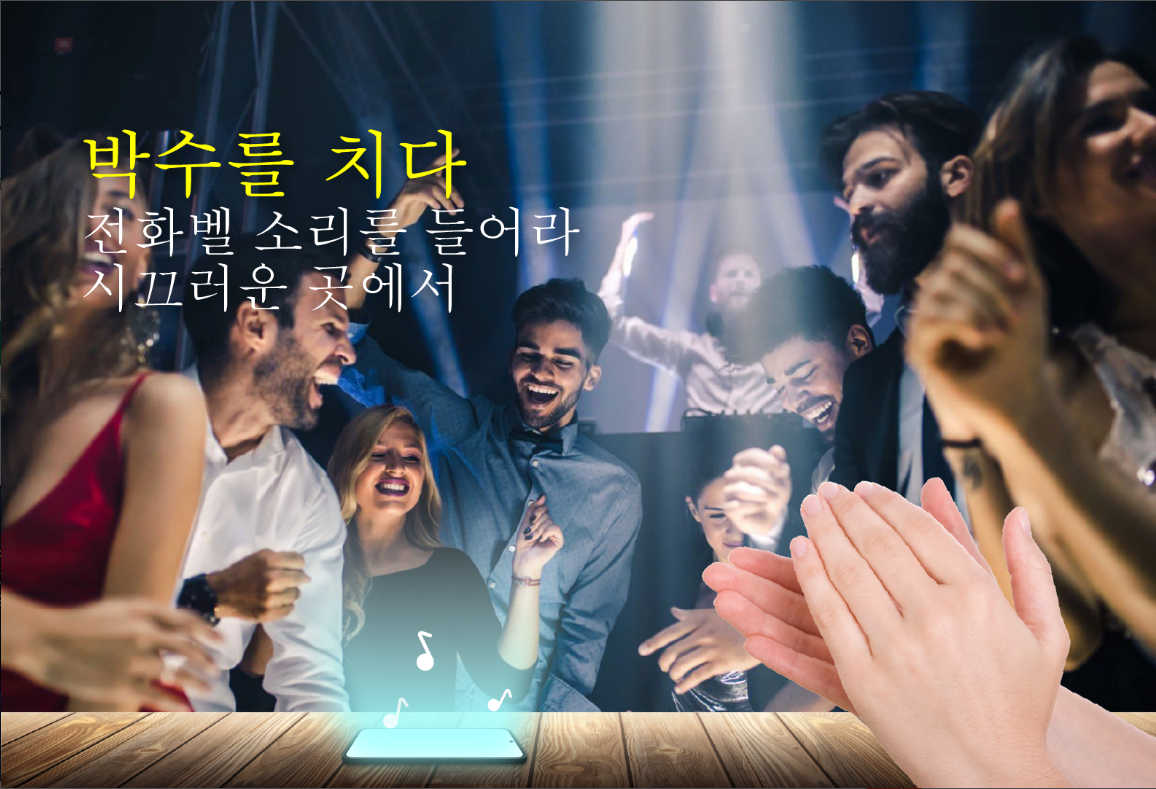 스마트폰 찾기, 박수와 휘파람으로 내 휴대폰 찾기, 전화 찾기