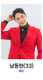 남동현