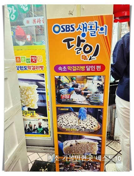 속초중앙시장4