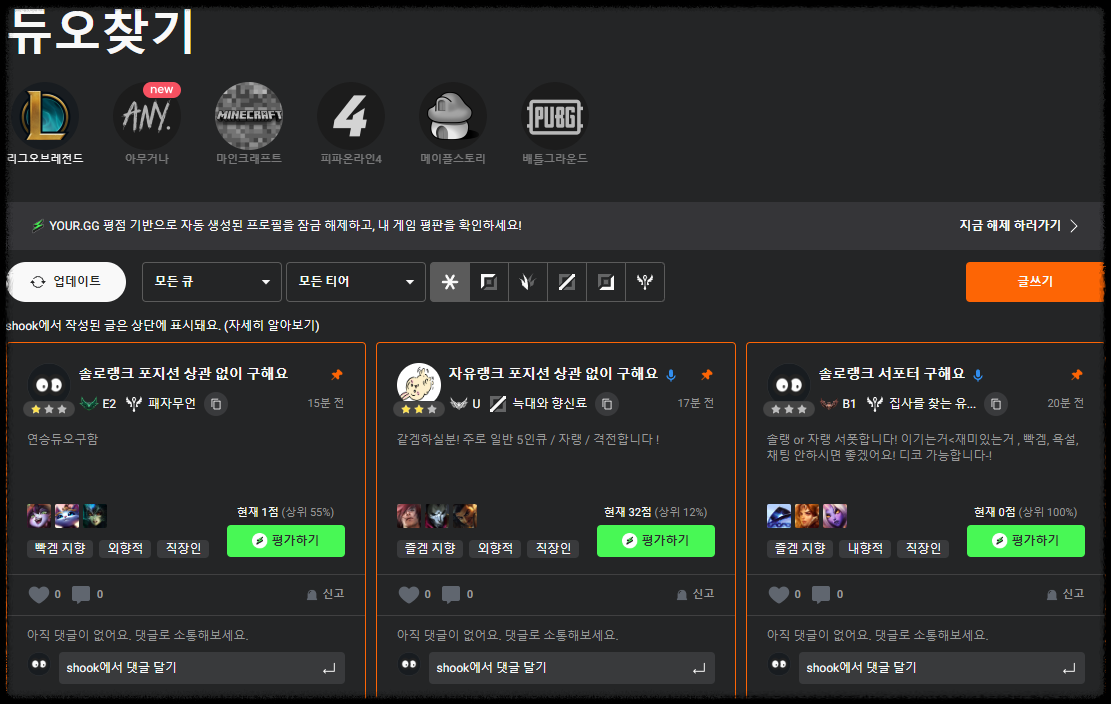 롤전적 검색 OP