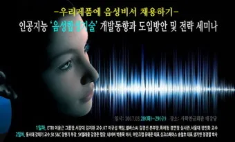 음성의 분석과 합성의 원리 소리 구조와 기술적 응용_12