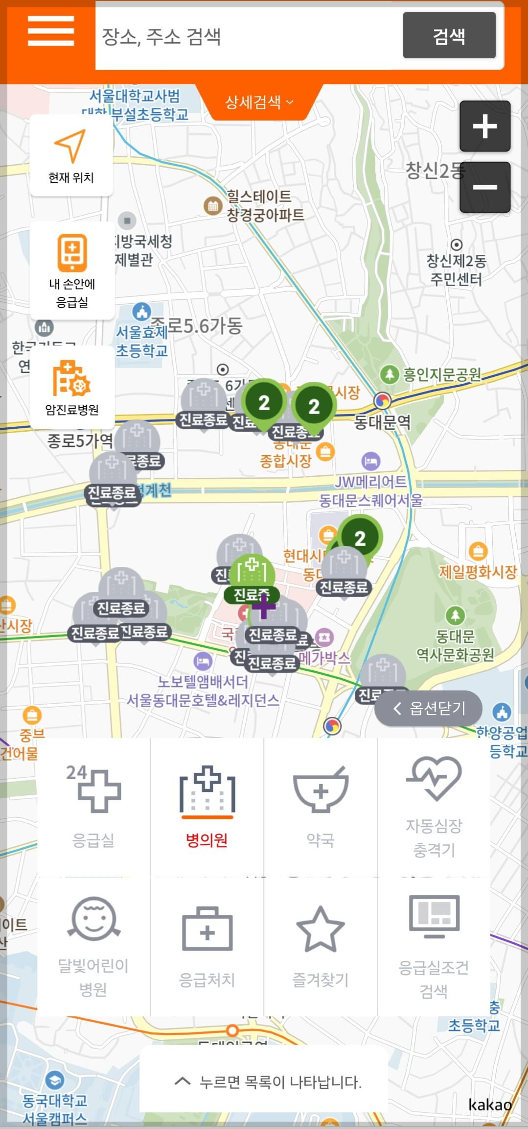 의료계 집단 휴진 대비 , 비대면 진료 및 문 여는 병의원 찾는 방법
