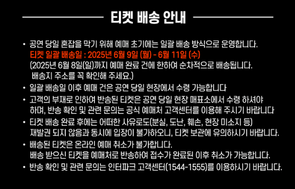 현역가왕2 일산