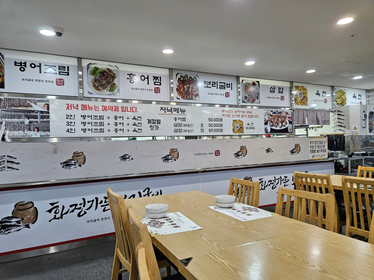 고양시 행주산성 화정가든