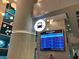 출국납부금 환급서비스 어린이 면제