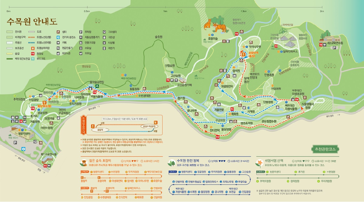 수목원 안내도