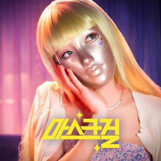 마스크걸 포스터