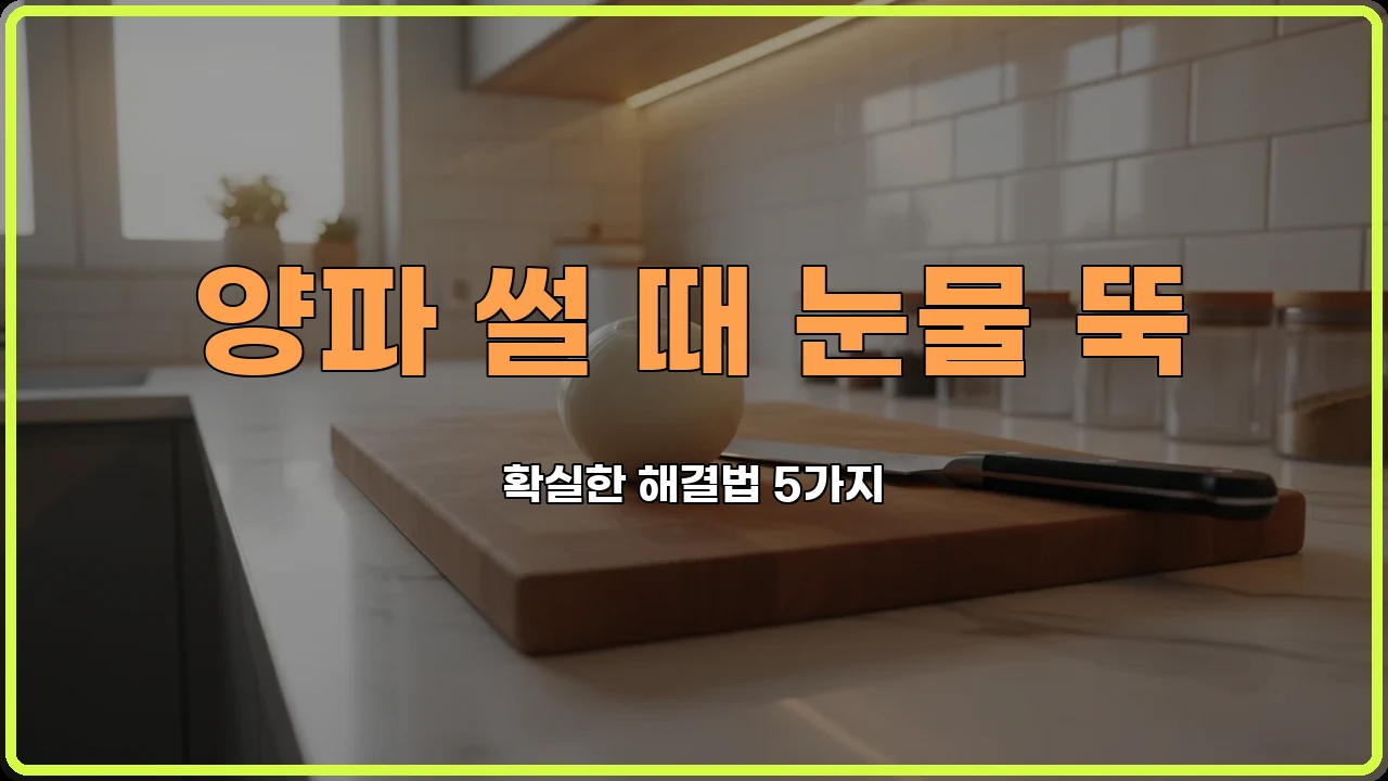 살림노하우