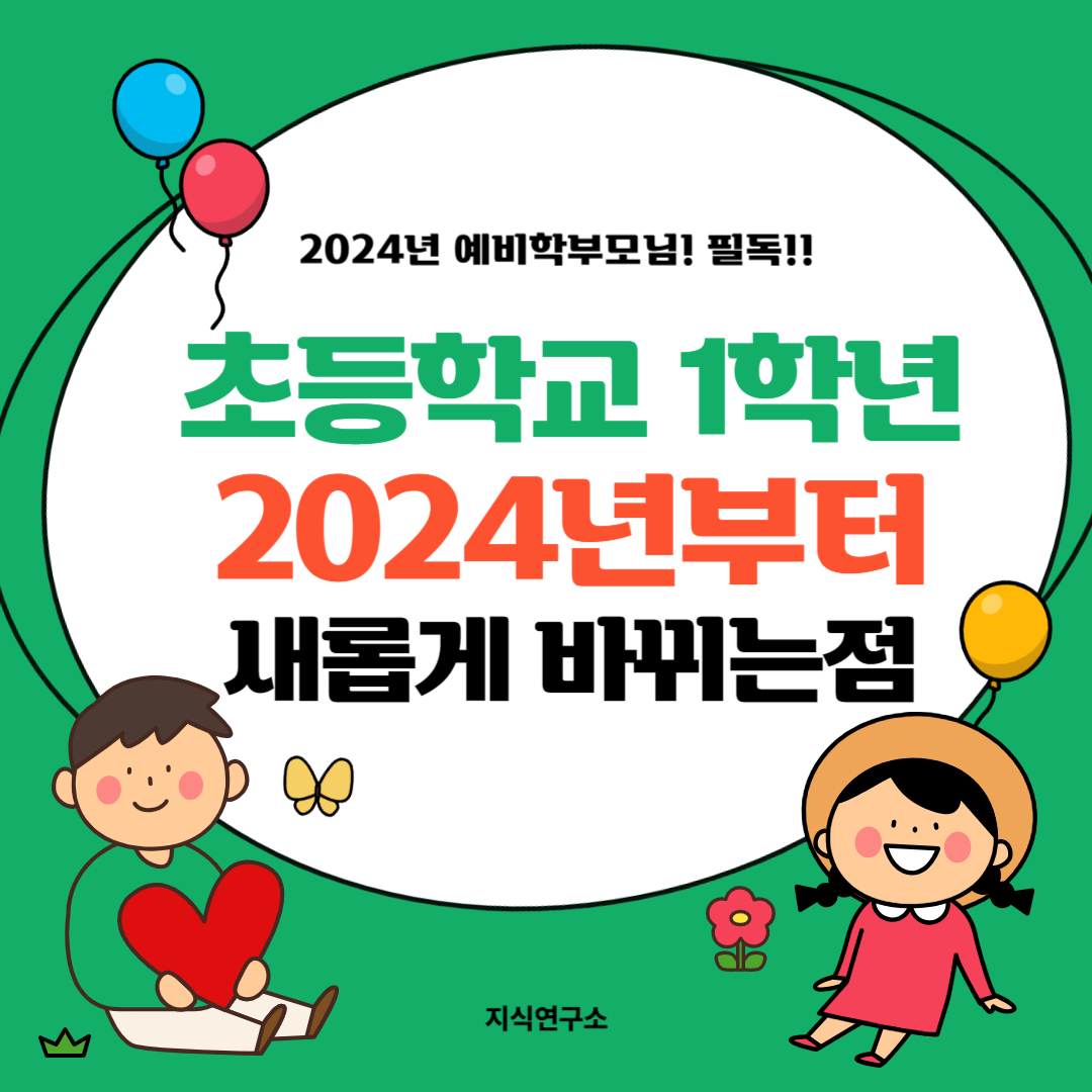 예비초준비