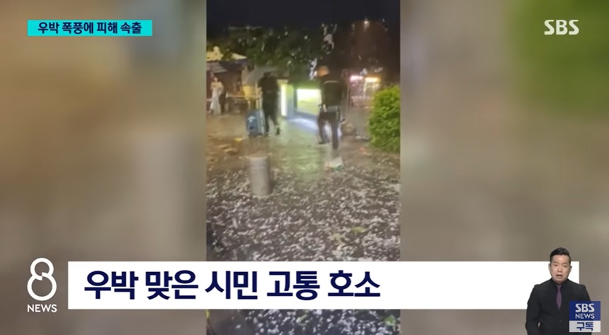 강풍과 우박에 따른 피해 상황