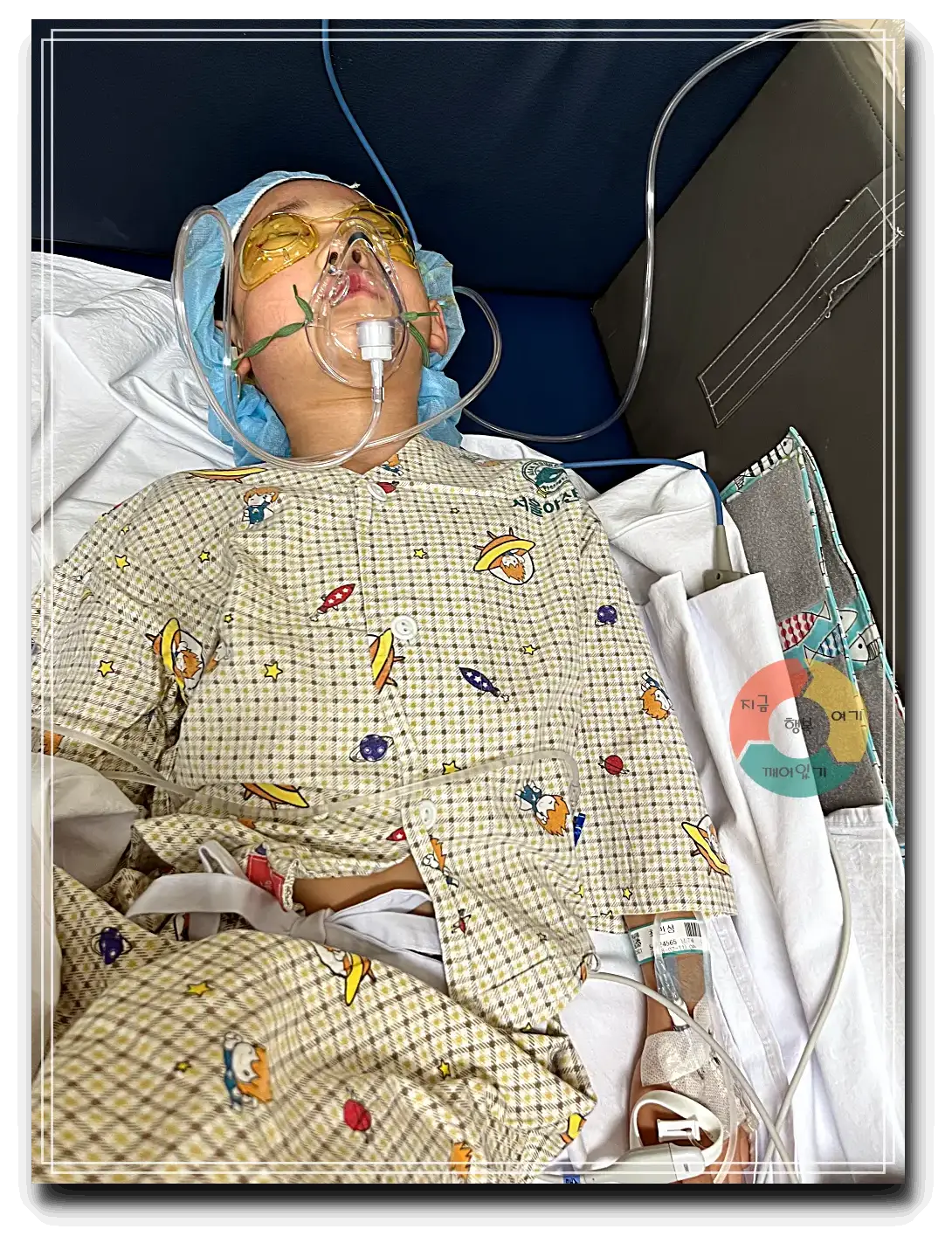 안검내반_수술 직후-호흡기착용-노란색보호안경