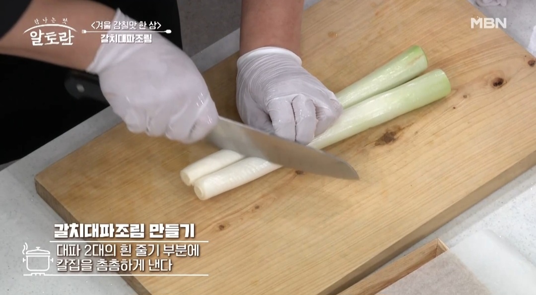 대파요리
