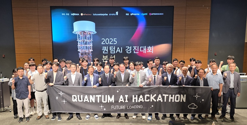 퀀텀 AI 경진대회