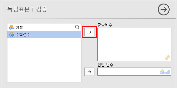 독립표본 t검정