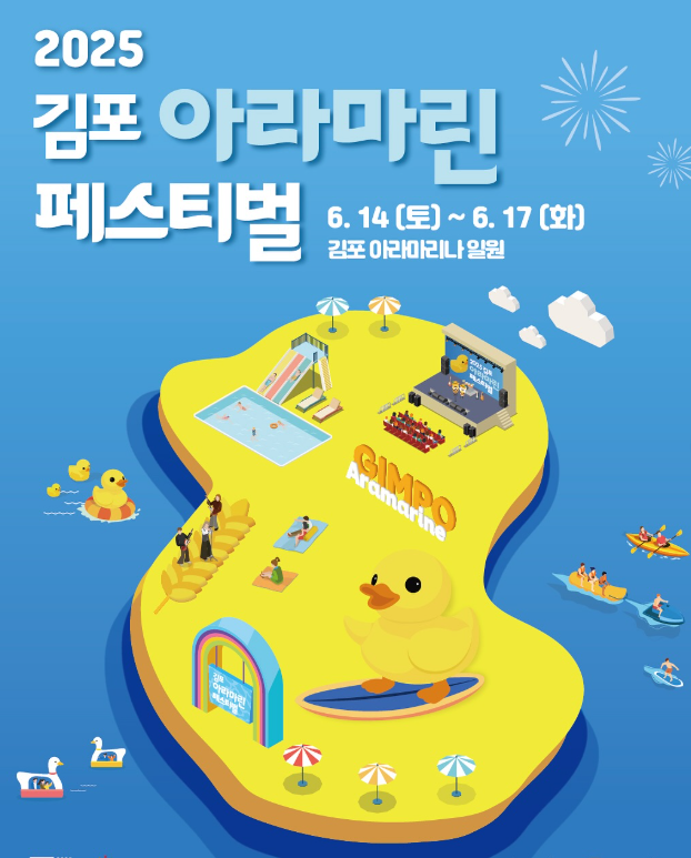 6월 축제 행사